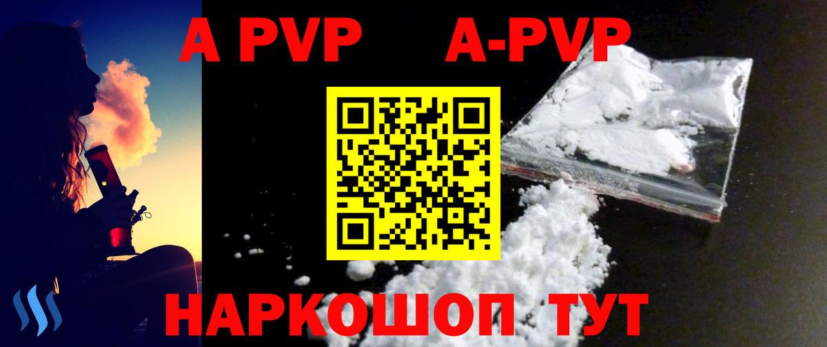 Alpha-PVP Crystall  Вход с VPN  Черкесск  Alpha-PVP Crystall 