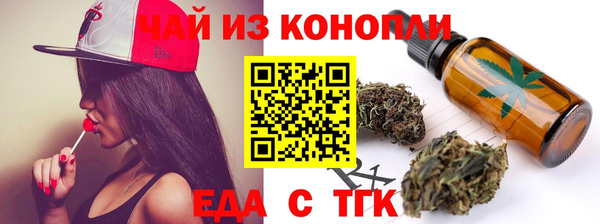 Canna-Cookies марихуана  Вход с VPN  Черкесск 