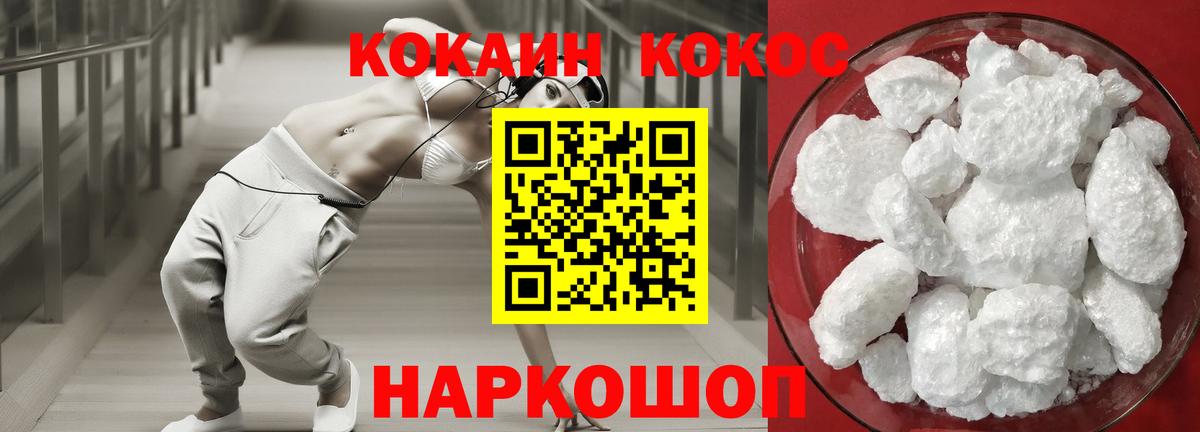 КОКАИН Перу Черкесск