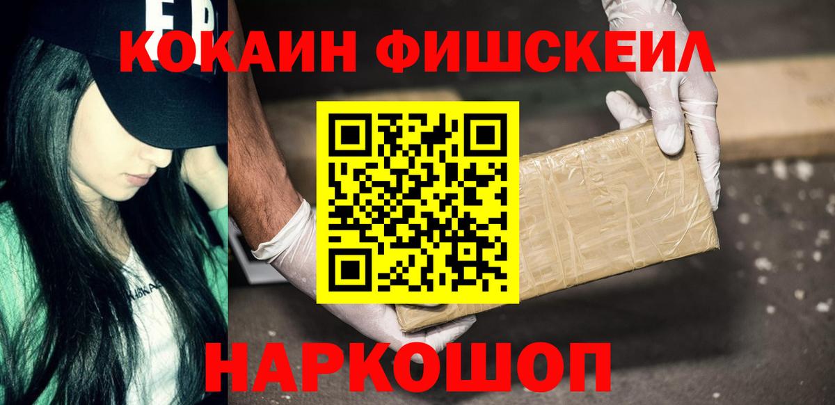 МЕТАМФЕТАМИН Черкесск