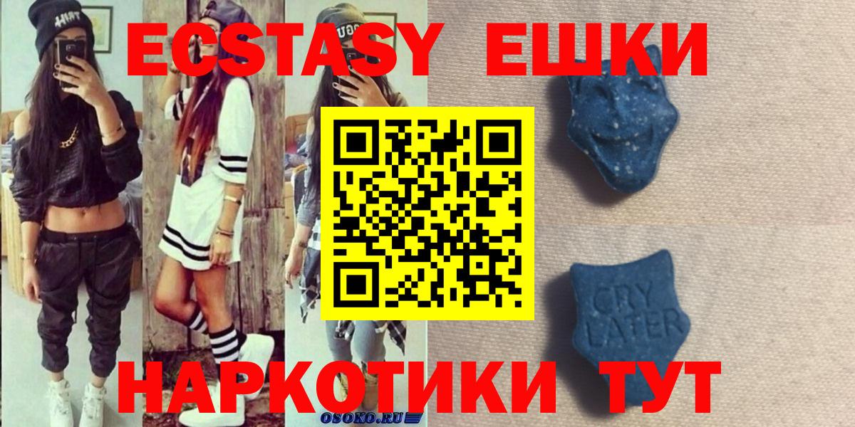 Ecstasy louis Vuitton  Ecstasy 250 мг  Вход с VPN  сайты даркнета официальный сайт  Черкесск  Экстази 