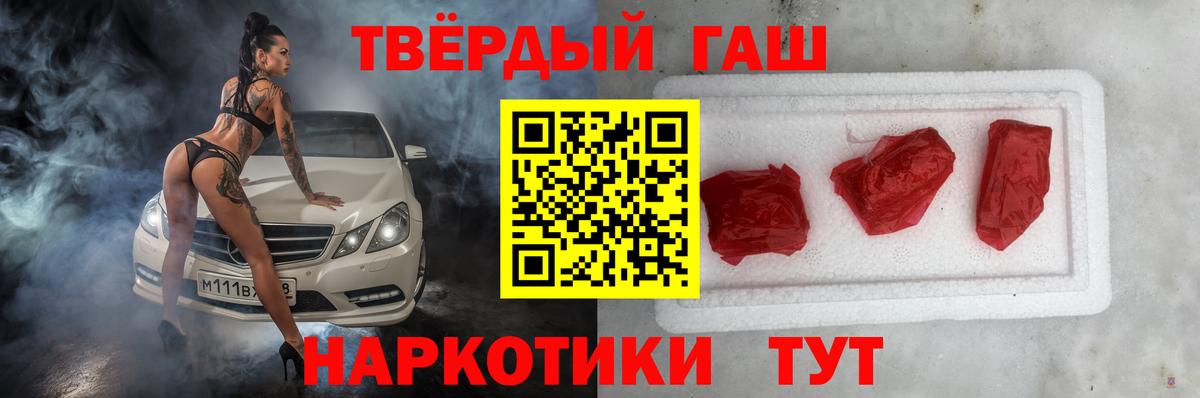 Черкесск  ГАШИШ индика сатива  Вход с VPN 