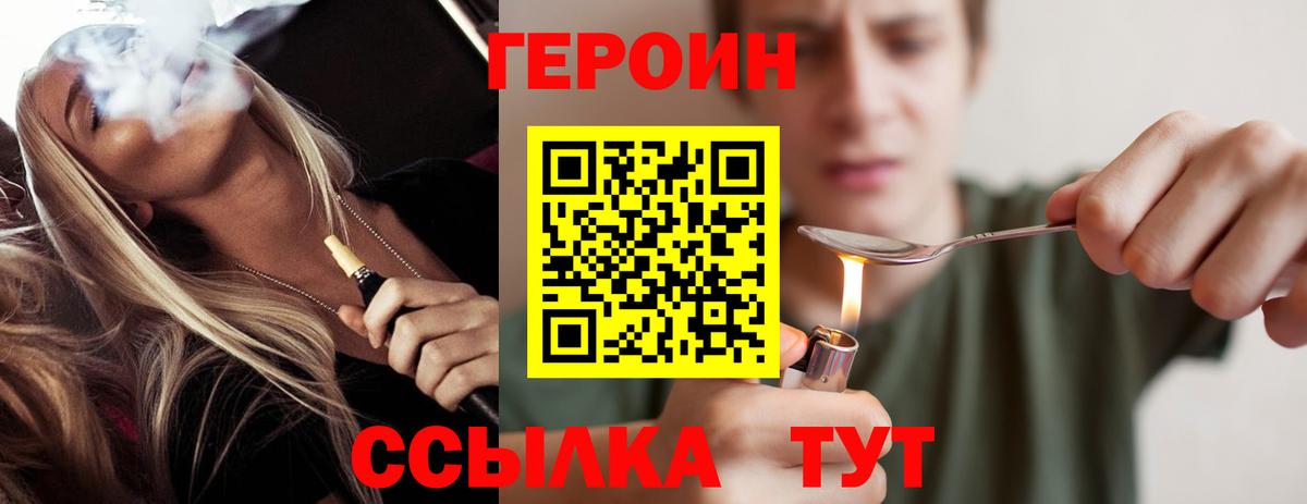Черкесск  ГЕРОИН  Вход с VPN  ГЕРОИН VHQ 