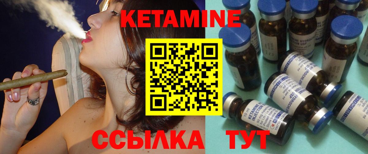 Кетамин VHQ  Вход с VPN  КЕТАМИН VHQ  Черкесск 