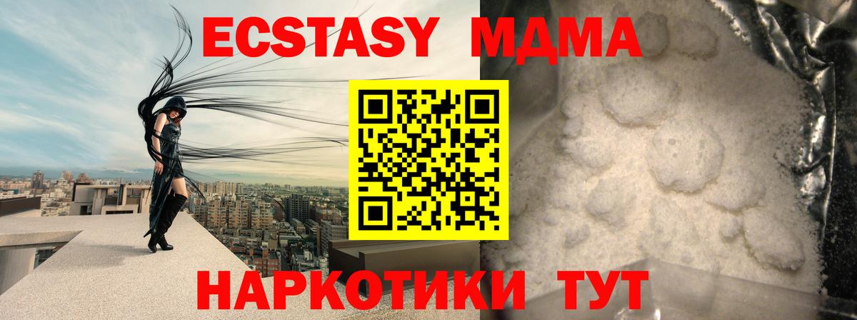 MDMA кристаллы  MDMA Molly  MDMA  Черкесск  Вход с VPN 