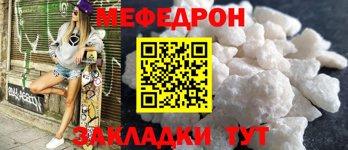Меф мука Черкесск