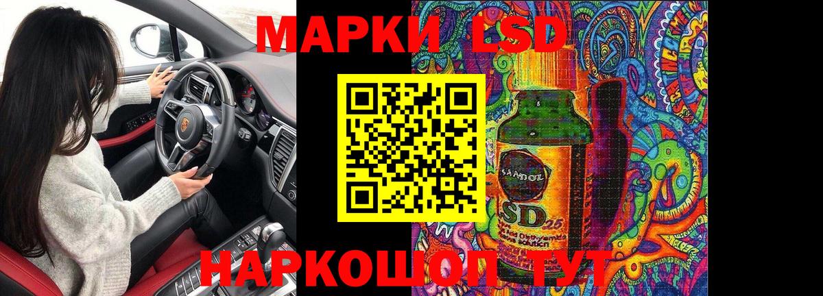 Марки NBOMe 1500мкг Черкесск
